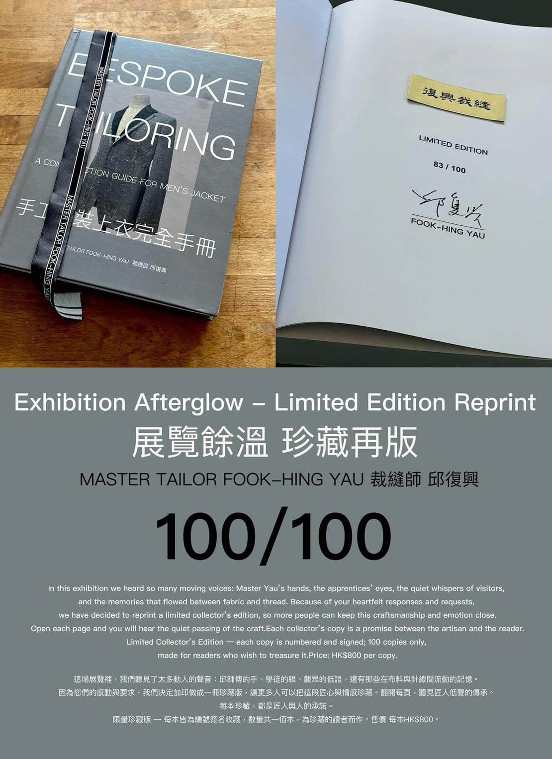 A Construction Guide For Men's Jacket (Limited Edition)